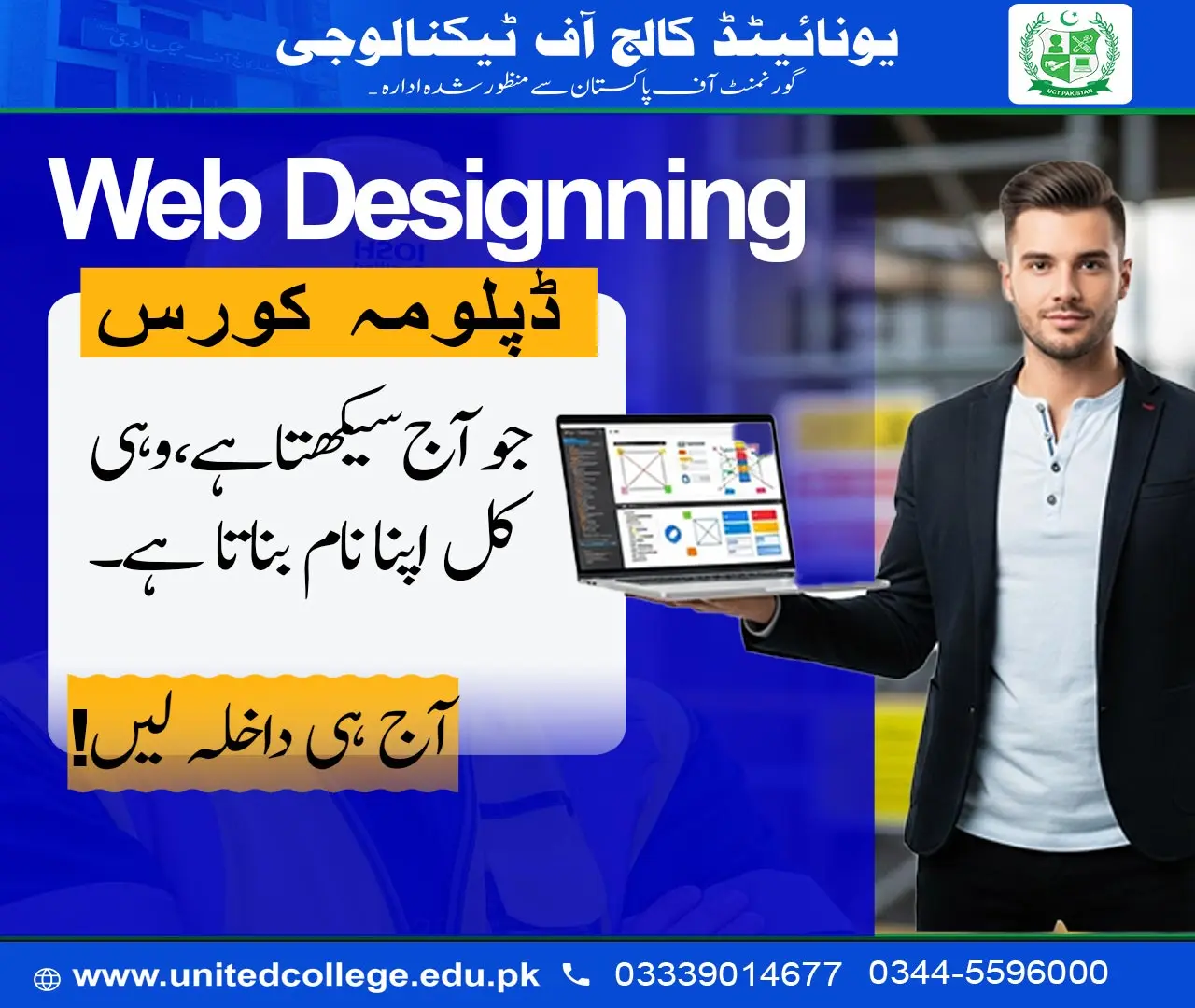 Web Designing Course in Rawalpindi